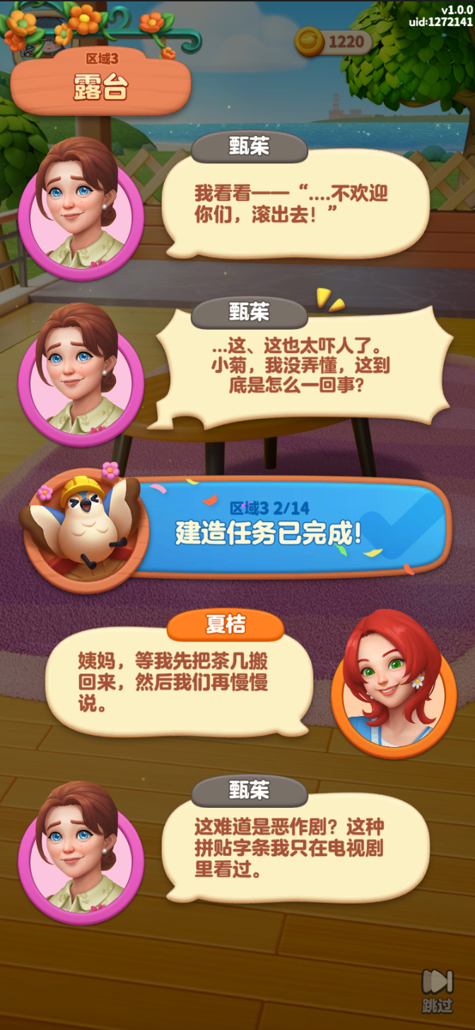 芒可小镇游戏画面